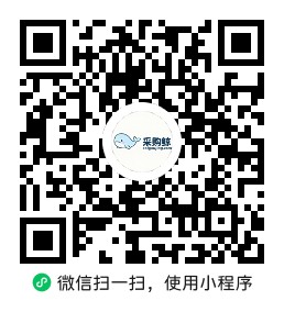 采购鲸小程序二维码